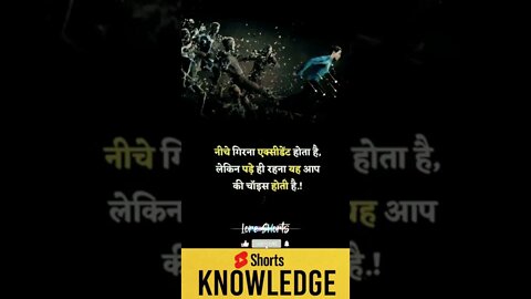 Motivational Quotes Intresting Facts lifestyle #shorts #ytshorts #motivation #knowledge