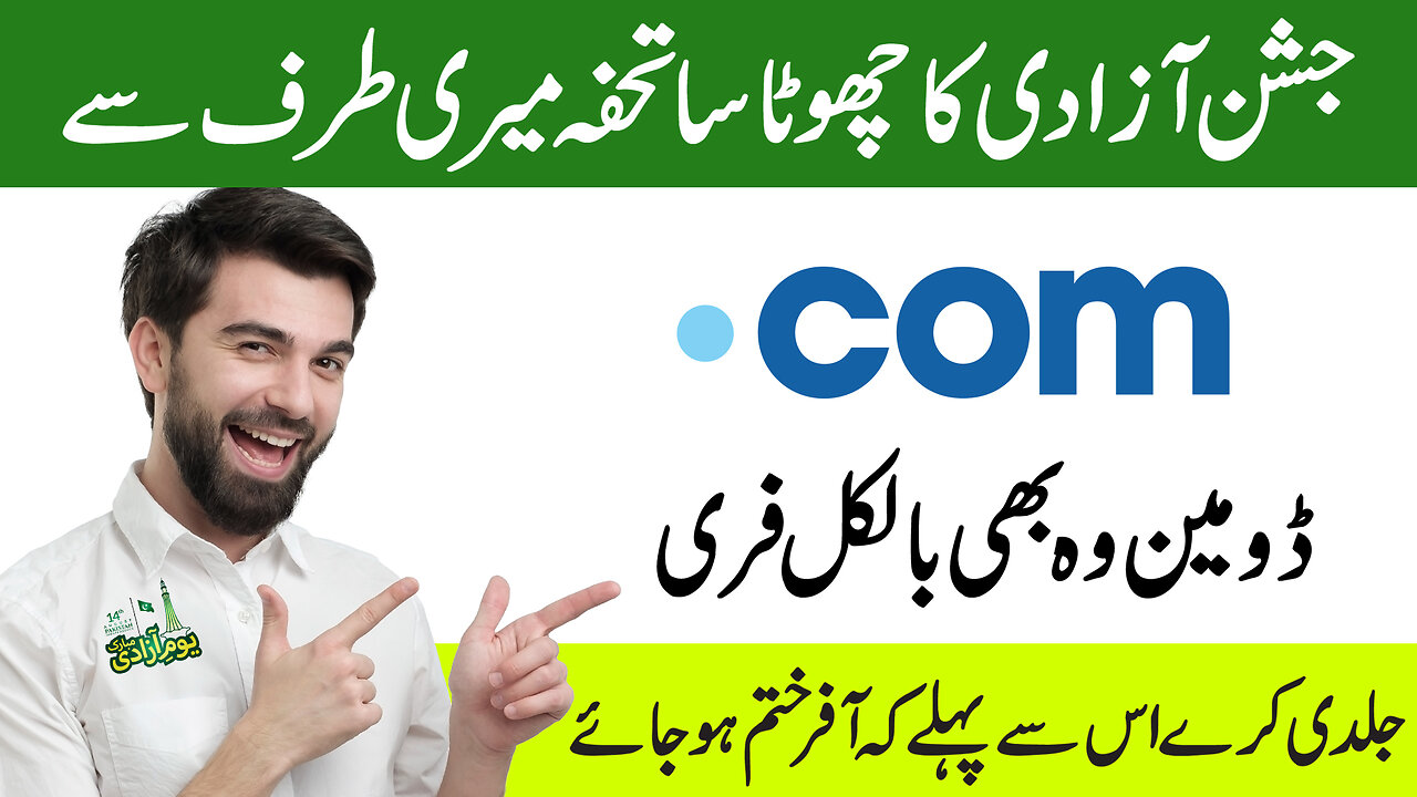 How to Get Free .COM Domain | Azaadi Sale | Limited Time Offer