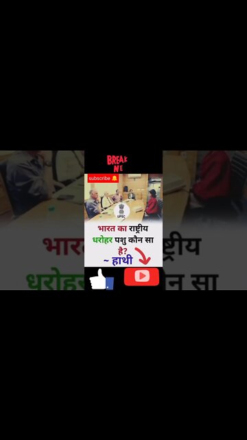 upsc question #upscquestion #upscshort #iasshort #shorts #upsc #shortvideo #viral #video 2