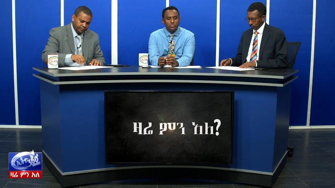 Ethio 360 Zare Men Ale 22 ማዞሪያ ያወዛገበው ቦታ ለኦርቶዶክስ ቤተክርስቲያን መገንቢያነት መፈቀዱ ና የኮሮና ቫይረስ ስጋት Mar 13, 2020