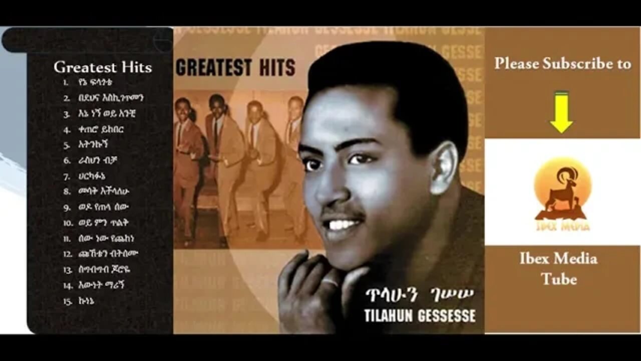 GREATEST HITS - FULL ALBUM - ጥላሁን ገሰሰ | Tilahun Gessese | Ethiopian Music