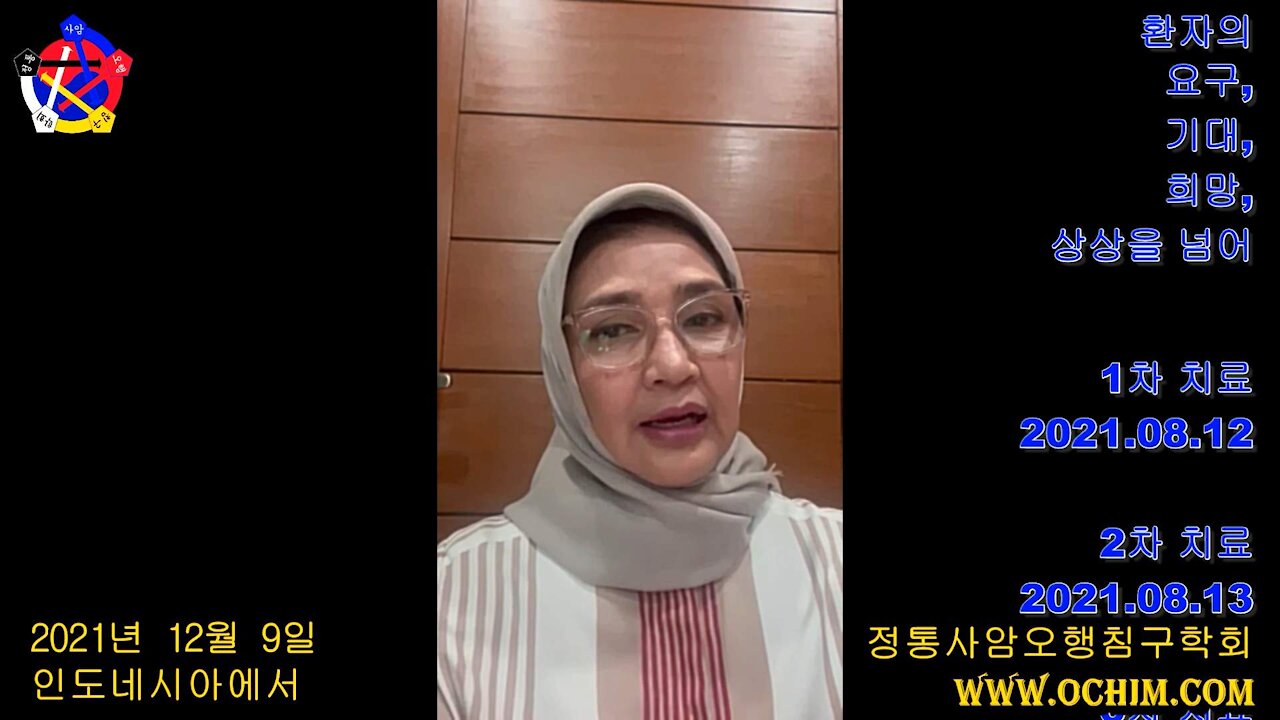 일반인 환자가 명의 되다 - 사암침, 사암침법 - 정통사암침 얘기 26