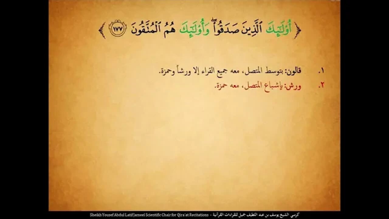 11 الربع الحادي عشر ليس البر