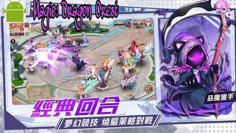 Magic: Dragon Crest - for Android