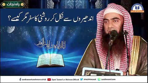 Islamic And Motivational Video #Toseefalrahman #islamic #video
