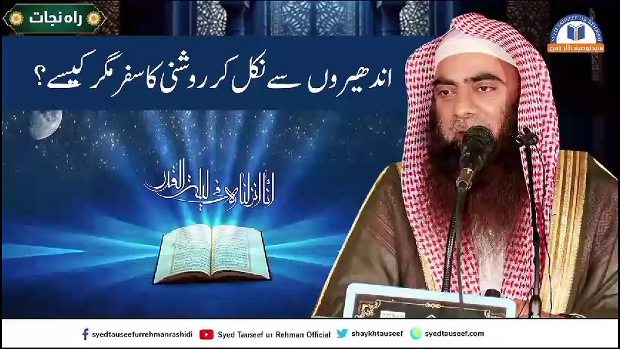 Islamic And Motivational Video #Toseefalrahman #islamic #video