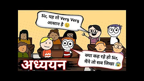 पढ़ाई -- Sir vs Students Cartoon Funny video 🤣🤣 -- 5G Guy's