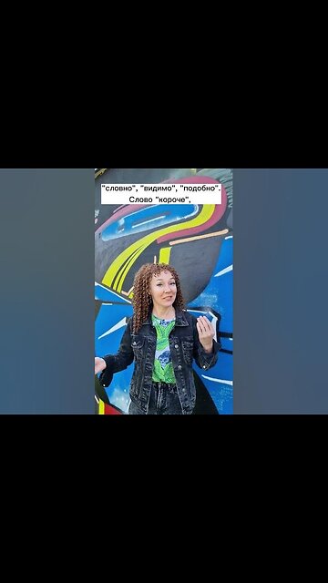 Какими словами можно заменить слова паразиты