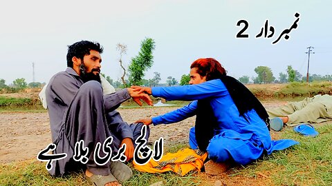 Lalach Buri Balan Hai | Numberdaar 2 | Jam Production