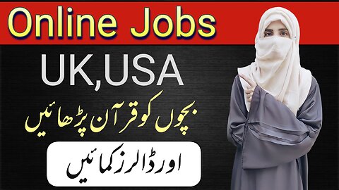 Online Quran Teaching Jobs - US UK Jobs Online