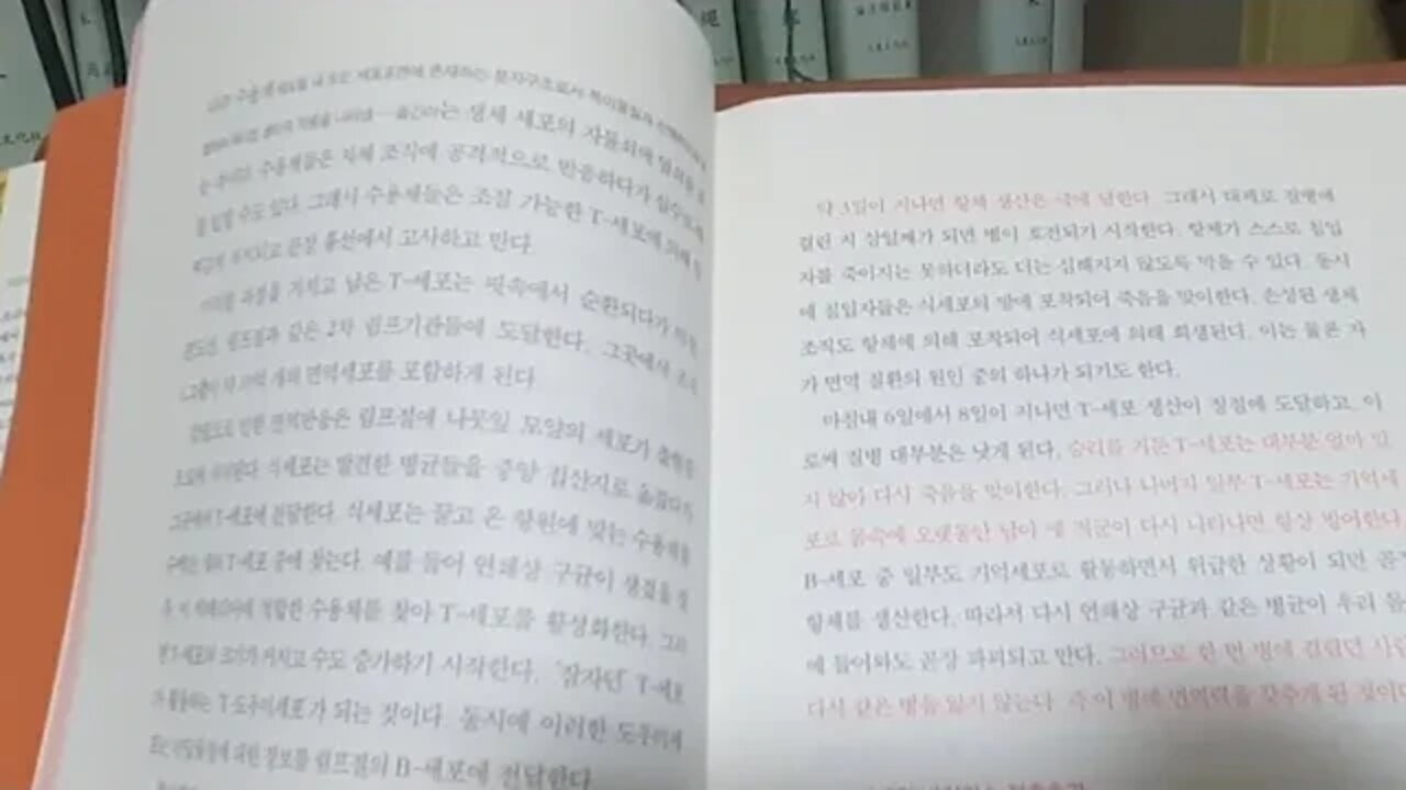 질병예찬 베르트 에가르트너 지음 야생형 바이러스 접촉효과 홍역 파상풍 디프테리아 백일해 백신접종