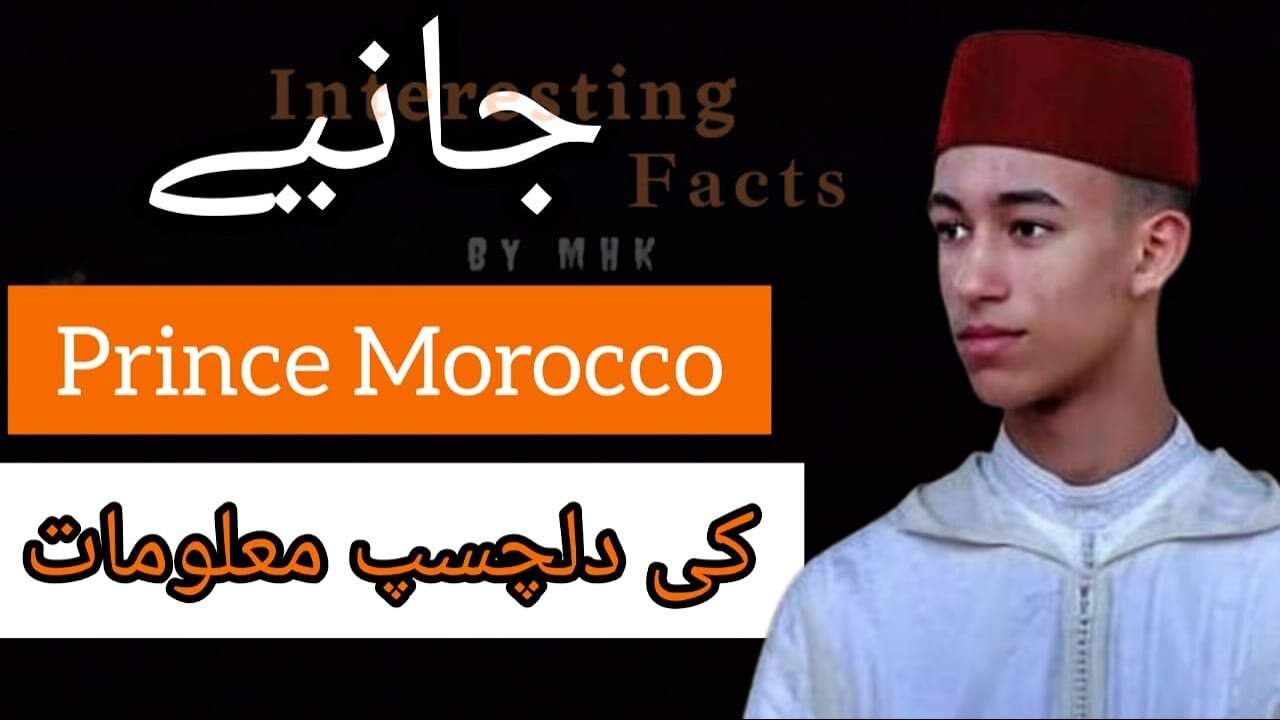 Incredible Facts About The Prince Of Morocco