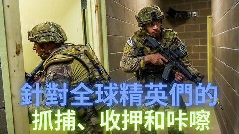 來自關-塔那摩的信息更新：逮捕，收押和咔嚓