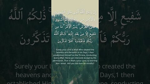 Surah Yunus verse 3 #quraninspiration #shorts #short