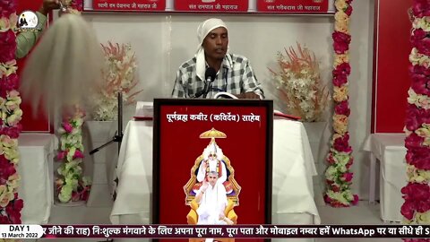 Day1, Live Akhand Path on the occasion of Sant Garibdas Ji's Bodh Diwas, Satlok Ashram Kurukshetra