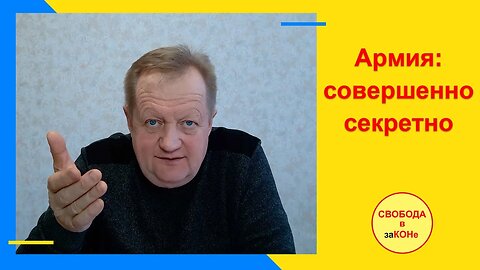 04.02.22- Армия: совершенно секретно