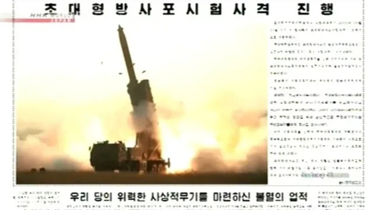 North Korea Celebrates Successful Test Of New "SUPER ROCKET LAUNCHER"