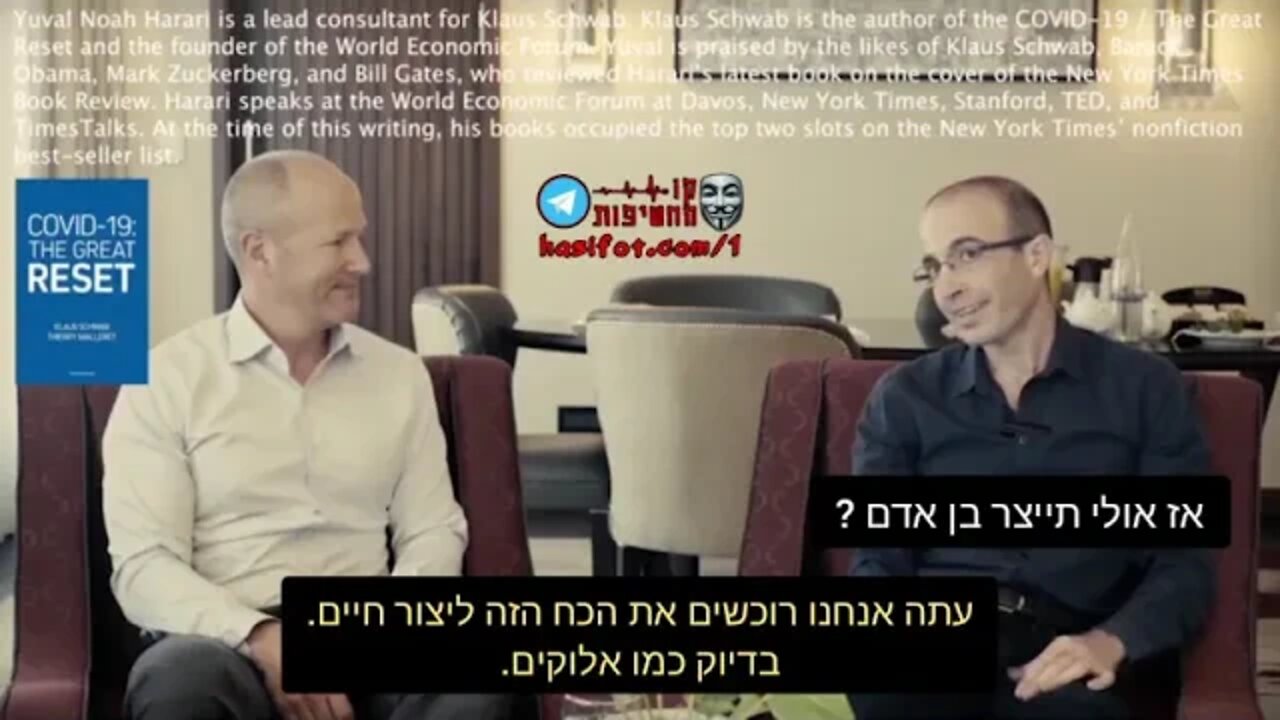 יובל נוח הררי חושב שהפורום הכלכלי החולני שלו יעבור את הקב"ה... הבן אדם הזה חולה נפש עם תעודות