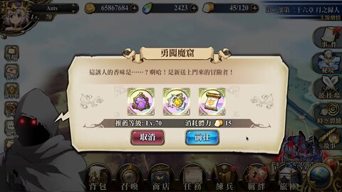 勇闖魔窟 第二部第二十六章 可接觸的小節 世界地圖章節 夢幻模擬戰 Mobile