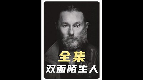 2022由真实故事改编的小悬疑《The Stranger》，不得不说老警真下本！#新片推荐 #双面陌生人