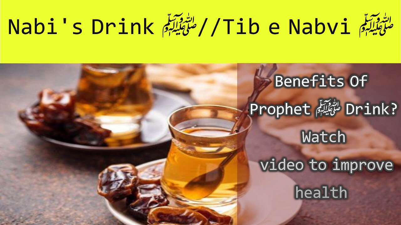 Nabi's Drink ﷺ//Tib e Nabvi ﷺ//#tibenabvi#nabi'sdrink#islamic #viral #shorts #trending #trend