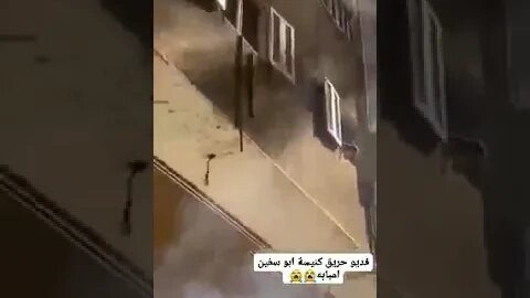 عاجل . حريق كنيسة امبابة اليوم