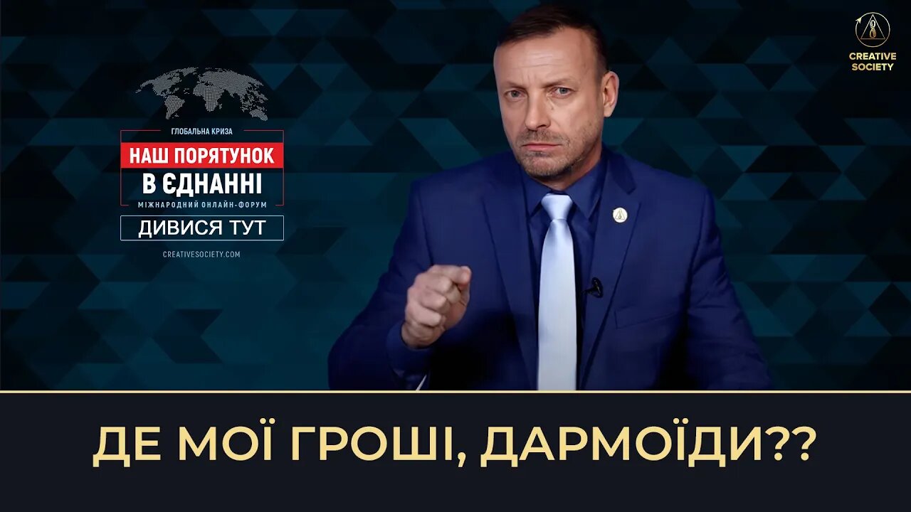 Кому вигідно, щоб ми нічого не знали про клімат?