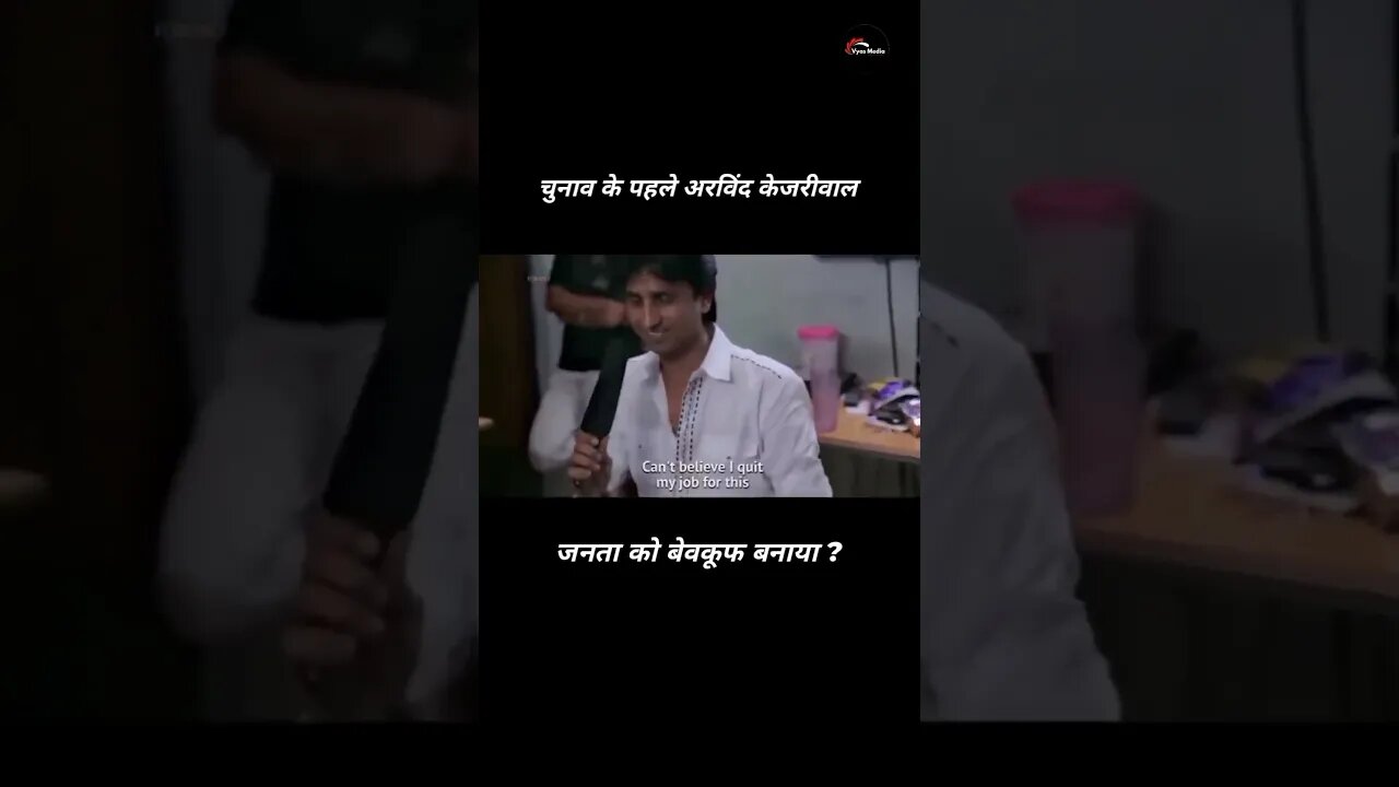 chutiya बनाया आपको #viral #shortsviral #shortsindia