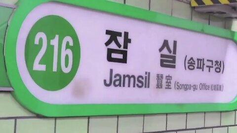Seoul Metro Line 2