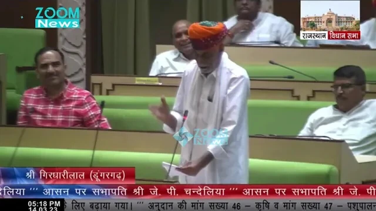 श्रीडूंगरगढ़ विधायक गिरधारीलाल महिया का कृषि व पशुपालन पर भाषण | Dungargarh MLA Girdharilal Mahiya