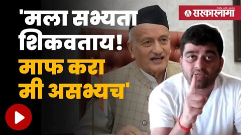 Harshvardhan Jadhav On BJP | शिवाजी महाराजांच्या अपमानावरून हर्षवर्धन जाधव भडकले | Sarkarnama