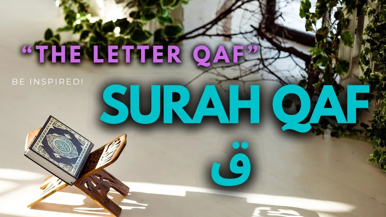 ق‎ Surah Qaf | Quran | 050 Most Beautiful Recitation