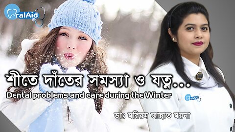 Dental problems & care during the winter | by Dr Mariom Jannat | OralAid