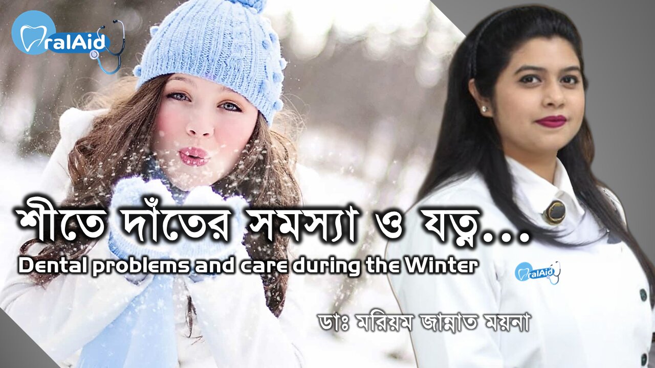 Dental problems & care during the winter | by Dr Mariom Jannat | OralAid