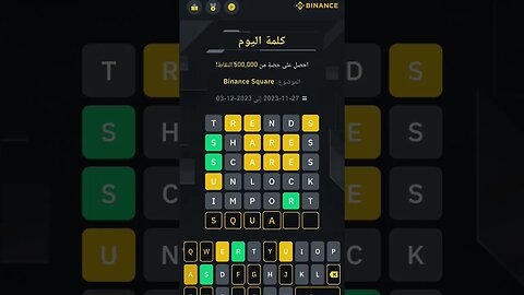 #binance #word_of_the_day | #بينانس #كلمة_اليوم - Binance square