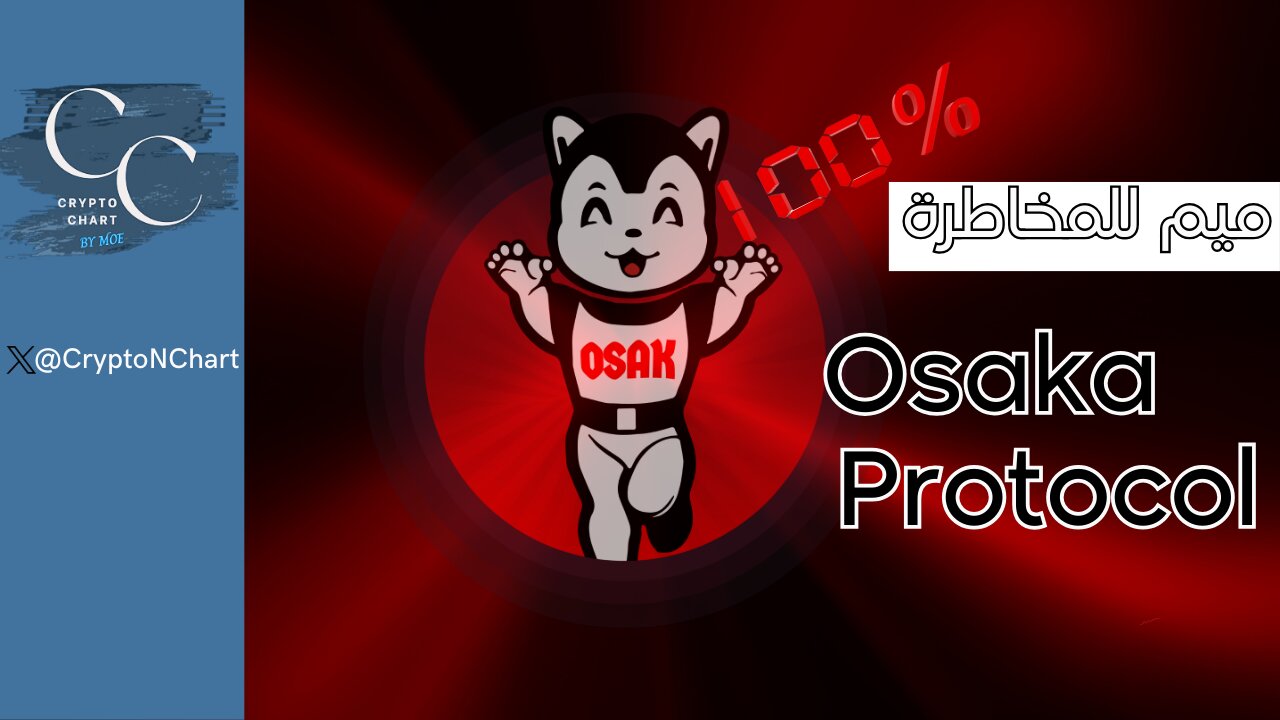 #osakaprotocol | لعشاق المخاطرة