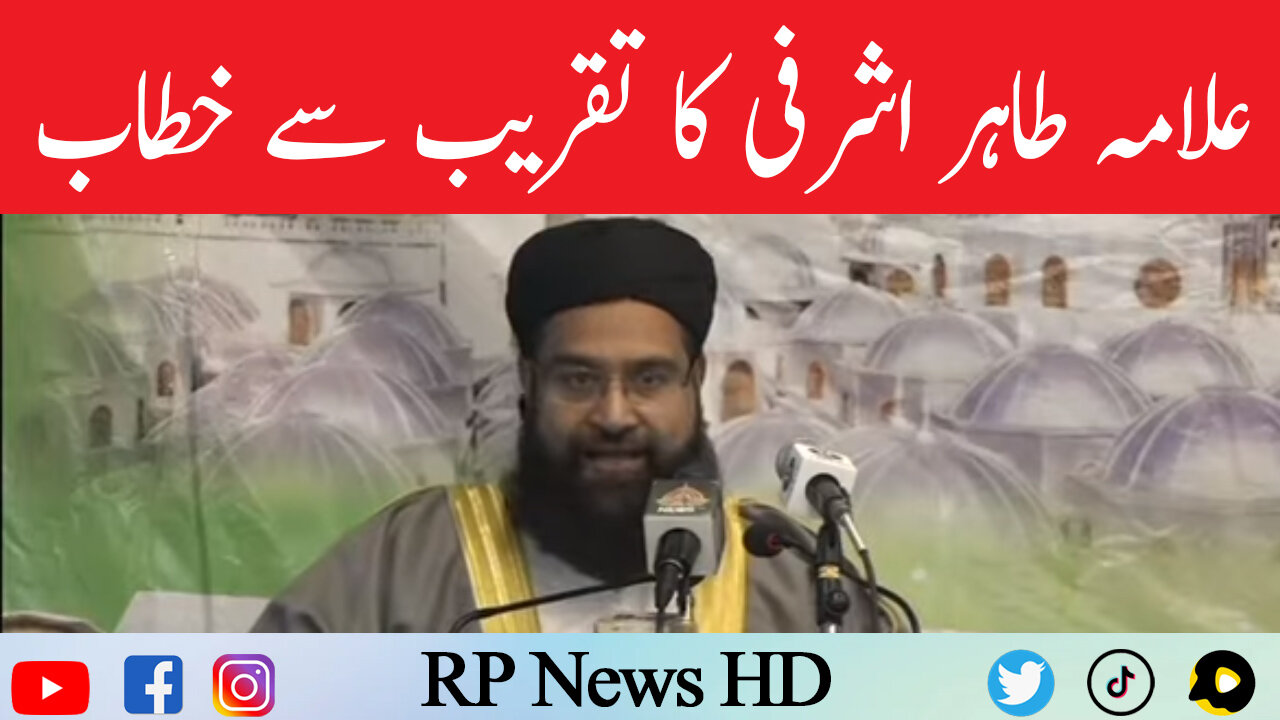 Allama Tahir Ashrafi Address to The Ceremony