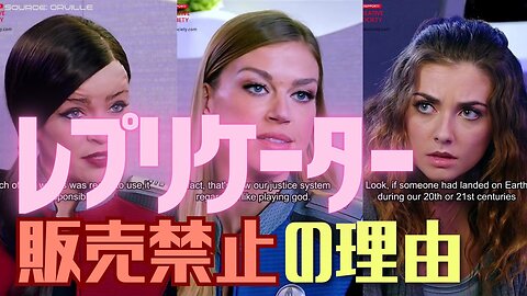 なぜレプリケーターがまだ地球にもたらされないのか？