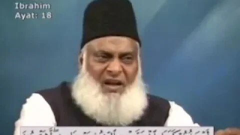 Dr. Israr Ahmed Bayan-ul-Quran (Urdu Tafseer) - Part 48/108 {Al-Quran} -2023