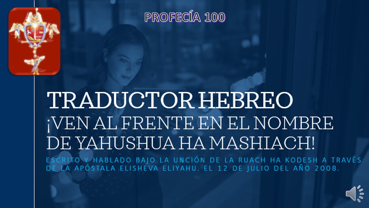 PROFECÍA 100 - Traductor de hebreo Ven al frente