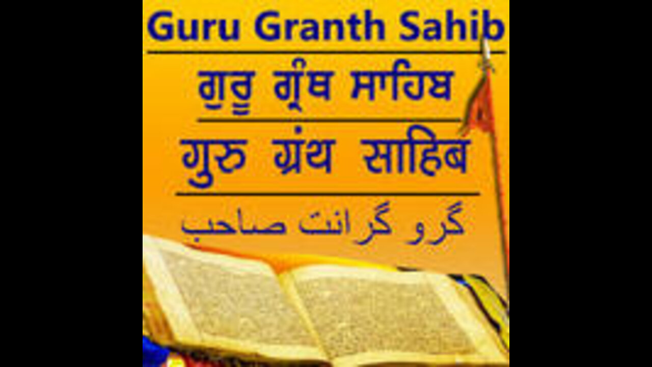 0034 - 0038 Guru Granth Sahib ji. Sehaj path. Sahej path. Sahaj path. Sehaj paath.