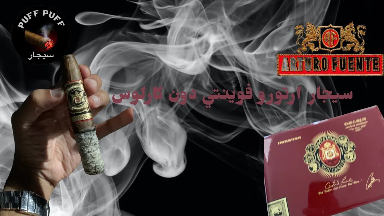 السيجار ارتورو فوينتي دون كارلوس - Arturo Fuente Don Carlos Eye of the Shark