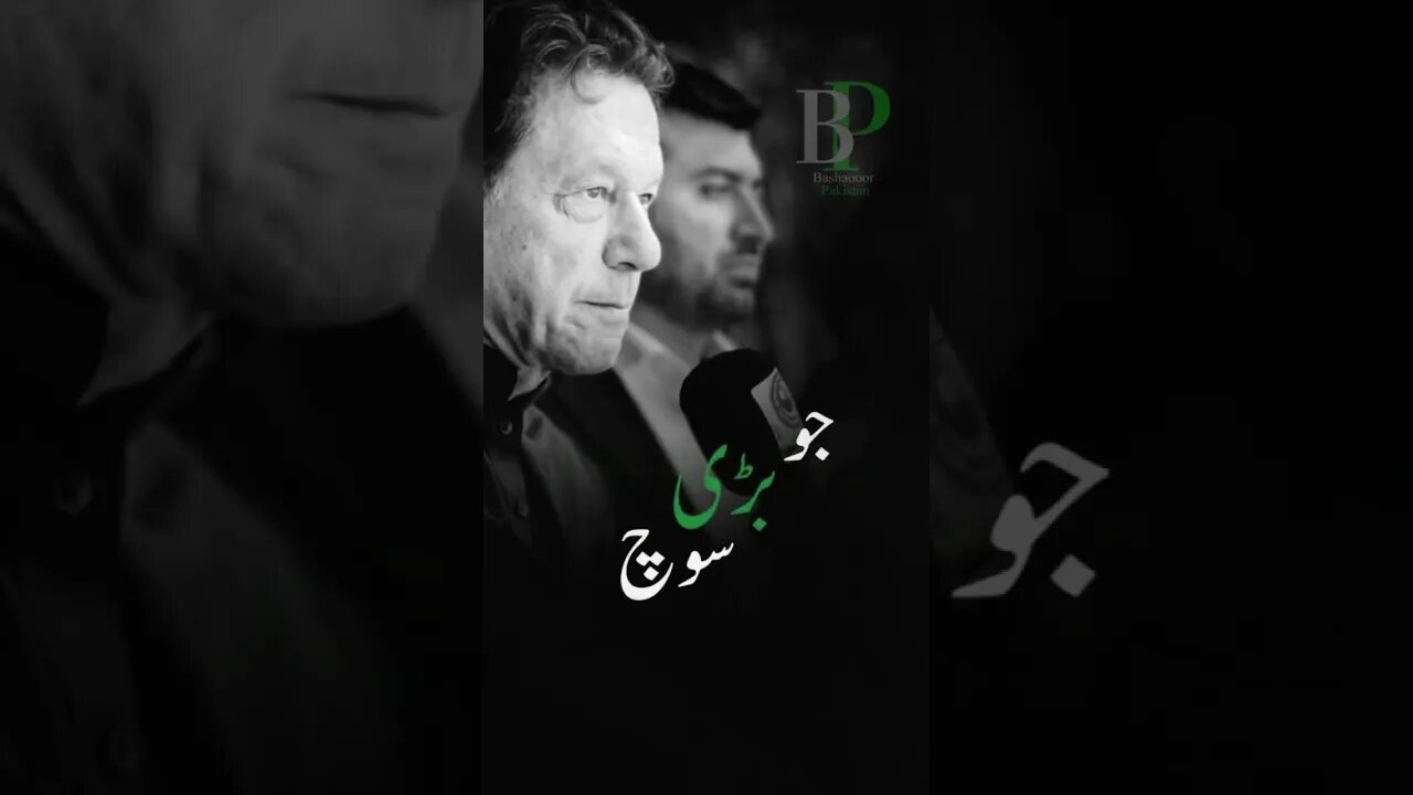 #imrankhanpti #imrankhan #news #imranriazkhan #pti #imranriazarrested
