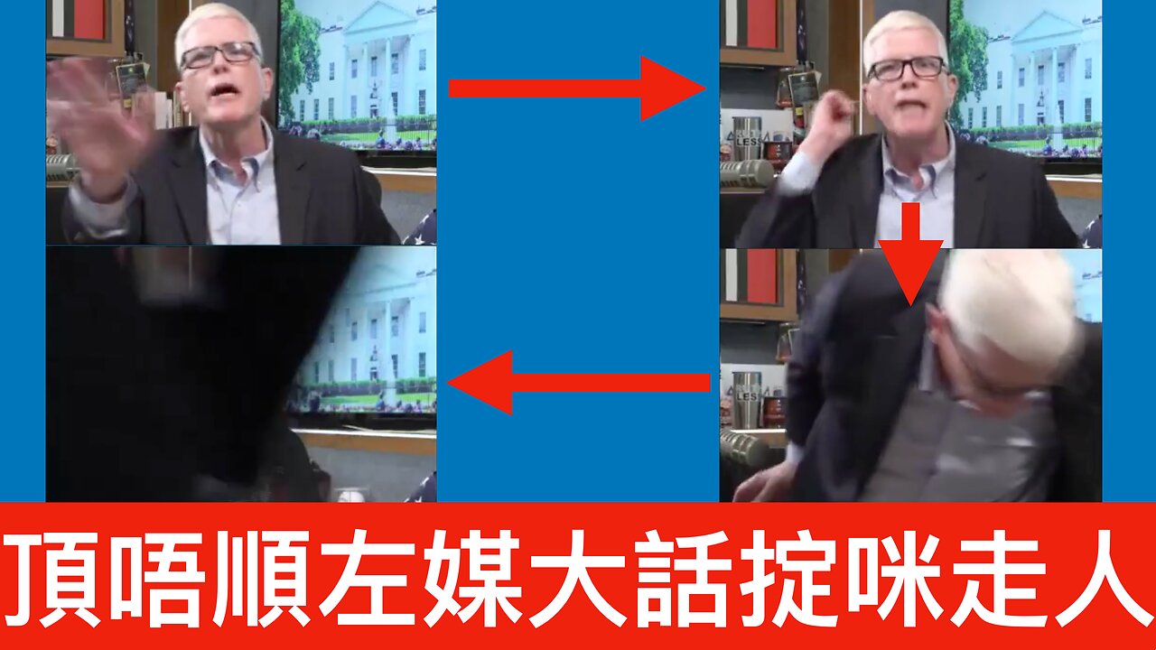 可靠線報指賀錦麗喺四搖擺州情勢險峻/賀大媽兩競選廣告互相矛盾,再顯變色龍本質/華盛頓郵報寫手不滿主持放假消息抺黑特朗普掟咪走人|《每日美國時評》2024年11月2日 下半部分 Part2/2