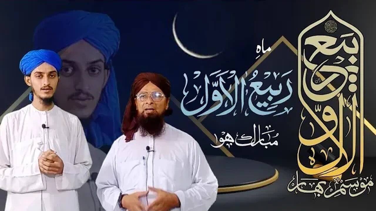 mahe milad Marhaba | ربیع الاول | Mishkatussunnah | 2023