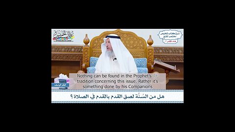 Is It Sunnah to Join Feet Together in Prayer?- Sh. Uthman al-Khamis #shorts #islam