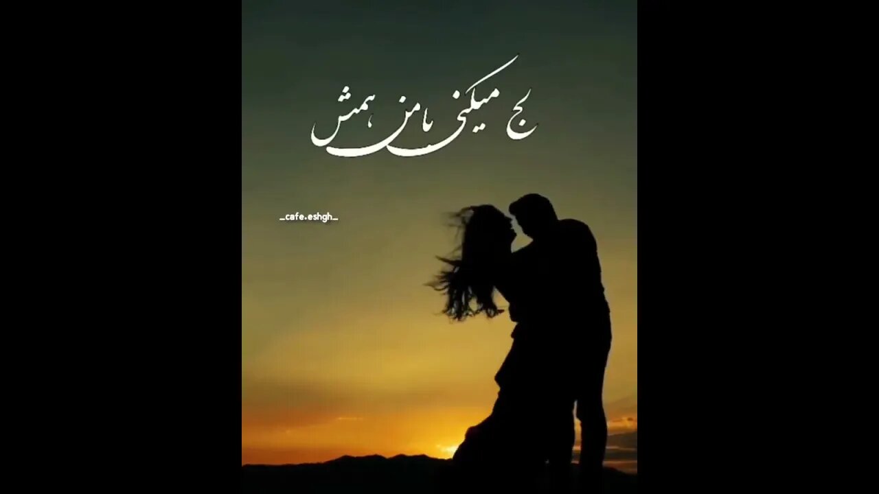 Persian Romantic Video Clips