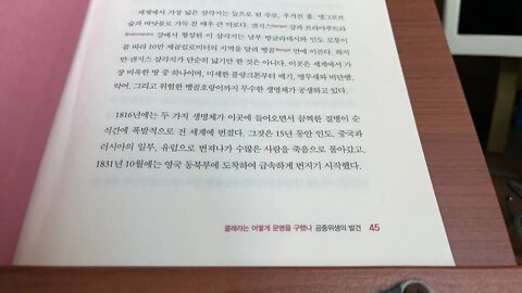 콜레라는 어떻게 문명을 구했나 존퀘이조 인도 중국 갠지느 브라마푸트라 삼각지 벵골만 존반스 크리스마스선물. 심한경련 설사