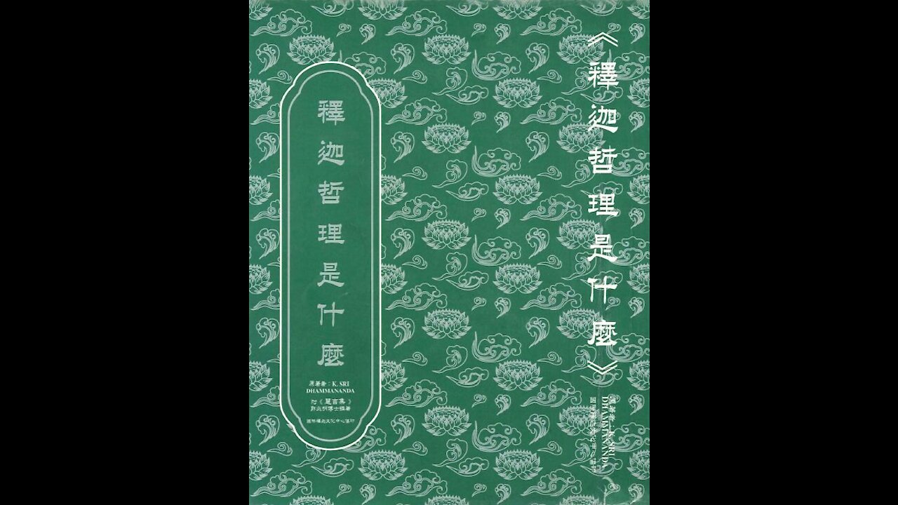 醉酒 (佛學文集之十七)【粵語】