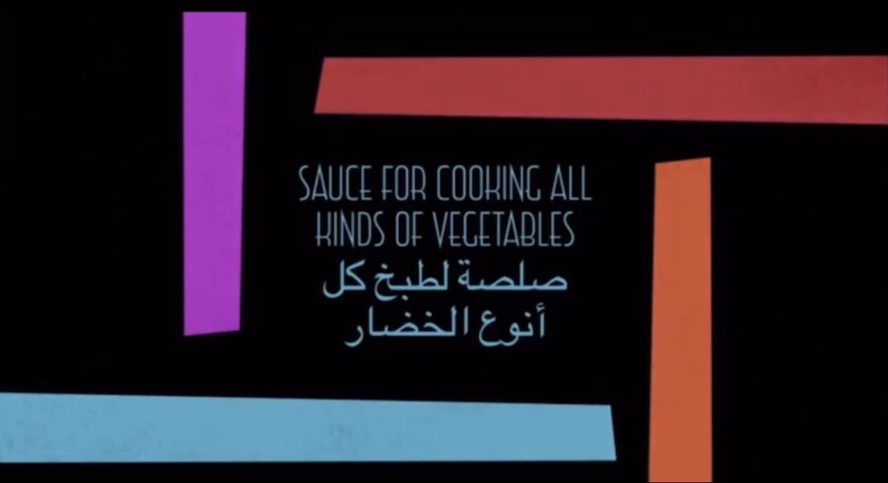 تسبيكة لطبخ اي نوع من الخضار Sauce for cooking all kinds of vegetables